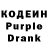 Codein напиток Lean (лин) Mayumi Lacerda