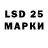 Лсд 25 экстази ecstasy Dianka Skywalker