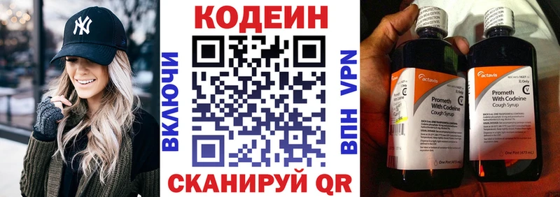 Codein Purple Drank  mega tor  Туринск 