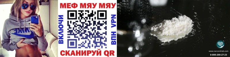 хочу   Туринск  Меф мяу мяу 