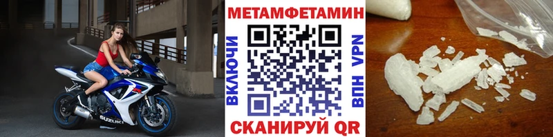МЕТАМФЕТАМИН Methamphetamine  Туринск 
